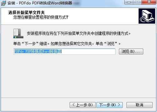 PDFdo PDF To Word截图