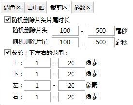 一键懒人剪辑截图