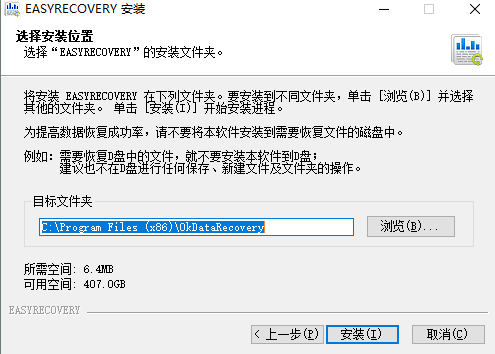 easyrecoverypro截图