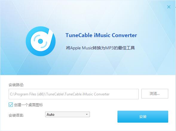 TuneCable iMusic Converter截图