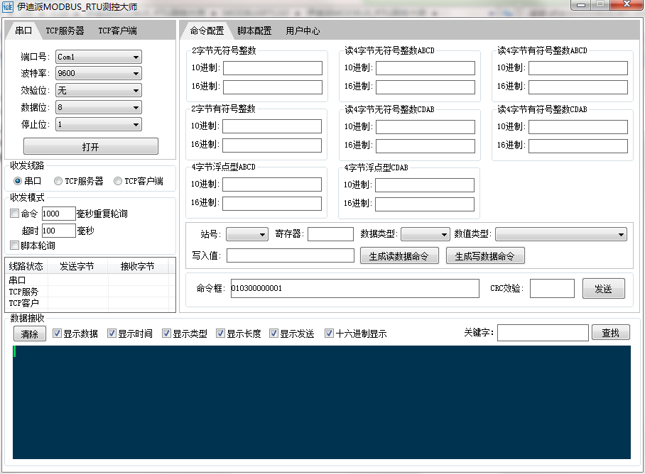 伊迪派MODBUS RTU测控大师截图