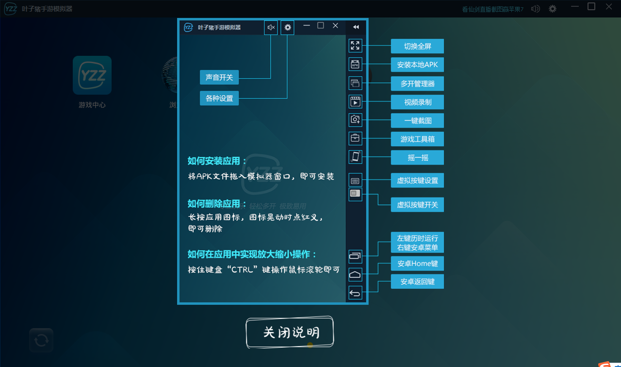 叶子猪模拟器截图