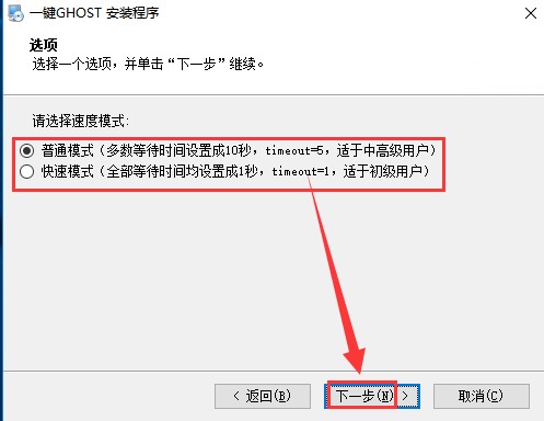 一键GHOST光盘版截图