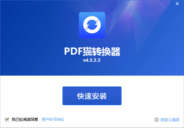 PDF猫转换器截图