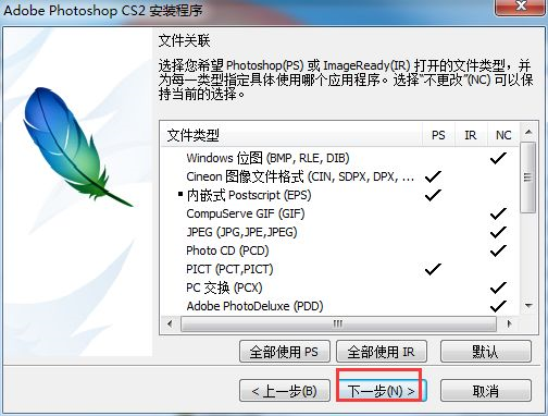 photoshopcs2截图