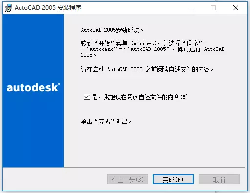 AutoCAD2005截图