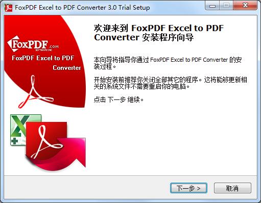 FoxPDF Excel to PDF Converter截图