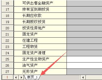 金蝶K3系统截图