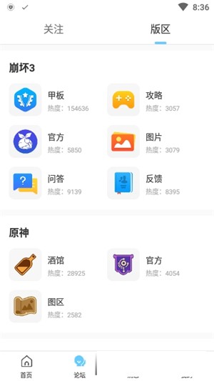 米游社截图