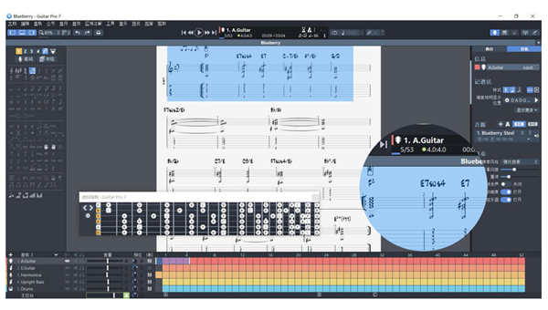 Guitar Pro2021截图