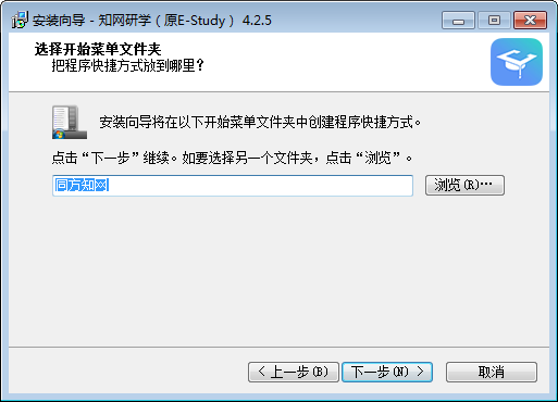 知网研学平台截图