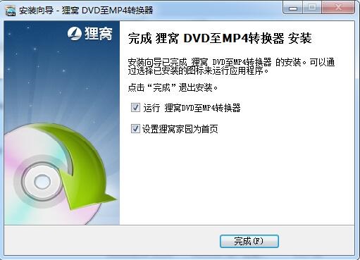 狸窝DVD至MP4转换器截图