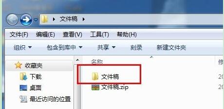 Winrar2021截图