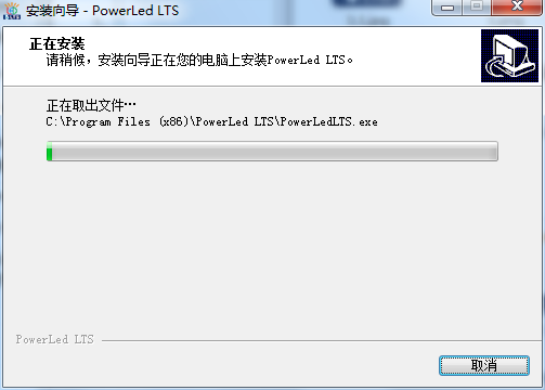 PowerLed LTS截图