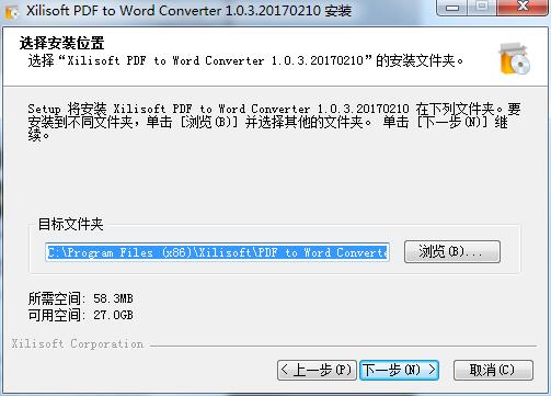 Xilisoft PDF to Word Converter截图