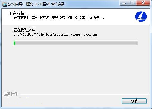 狸窝DVD至MP4转换器截图