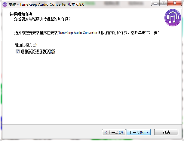 TuneKeep Audio Converter截图