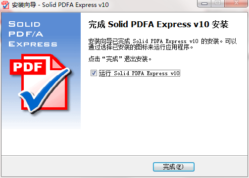 Solid PDF/A Express截图