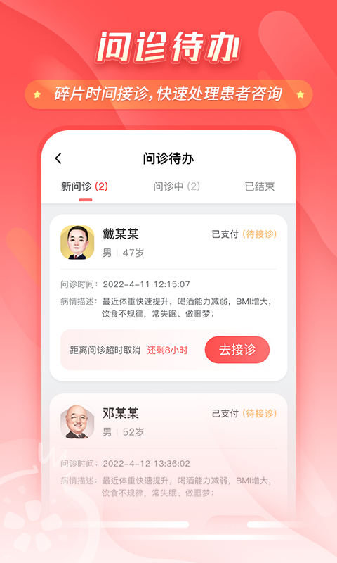 石榴云医截图