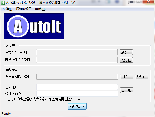 Ahk2Exe脚本转exe文件工具截图