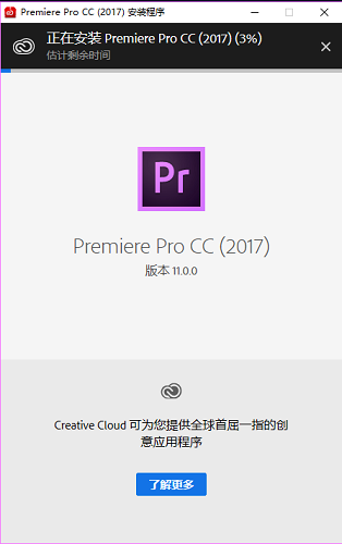 Premiere 2017截图