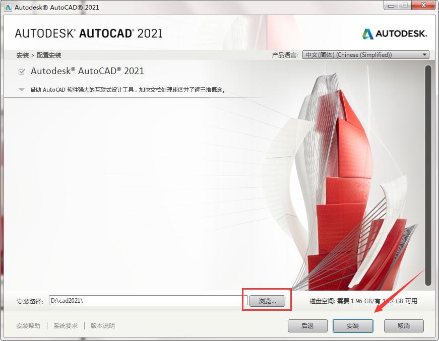 AutoCAD2021截图