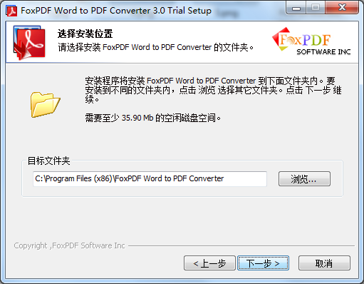 FoxPDF Word to PDF Converter截图