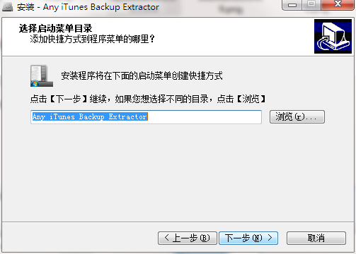 Any iTunes Backup Extractor截图