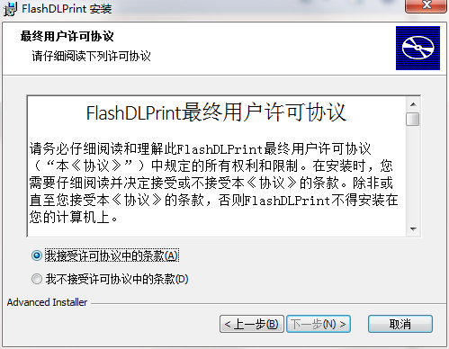 FlashDLPrint截图