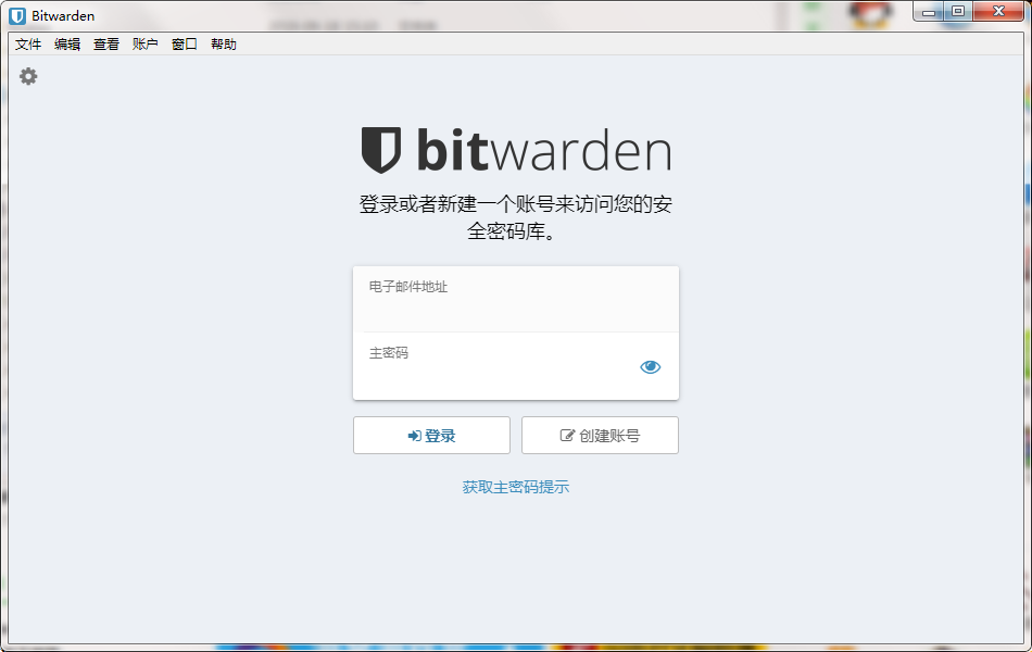 BitWarden截图