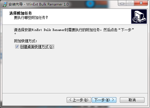 WinExt Bulk Renamer截图