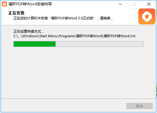 pdf转word软件截图