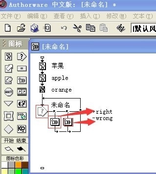 authorware截图