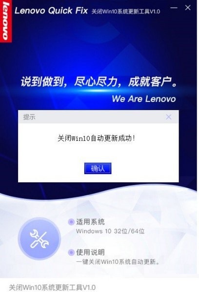 关闭win10系统更新工具截图