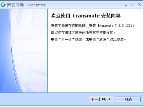 Transmate截图