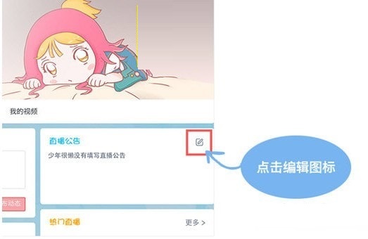 触手录截图