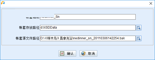 啄木鸟桑拿管理软件截图