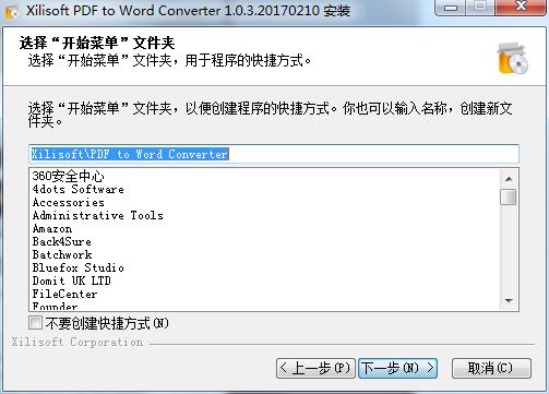 Xilisoft PDF to Word Converter截图