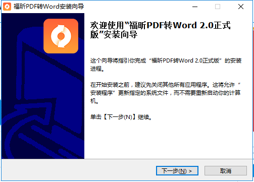 pdf转word软件截图