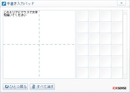 simeji日语输入法截图