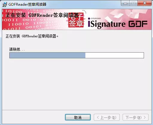 GDFReader截图