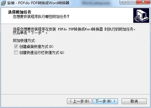 PDFdo PDF To Word截图