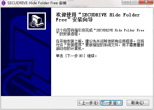 SECUDRIVE Hide Folder Free截图