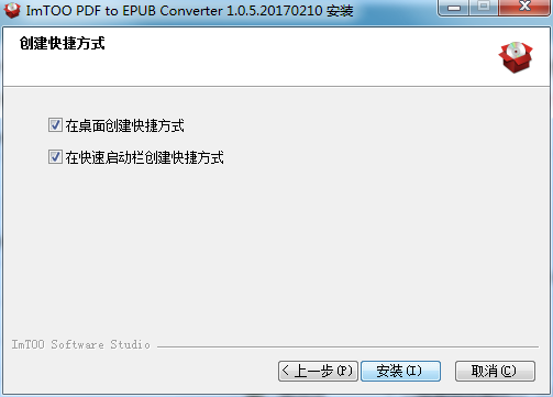 ImTOO PDF to EPUB Converter截图