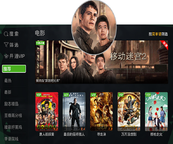 银河·奇异果TV版截图