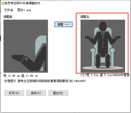 二寸照片生成器截图