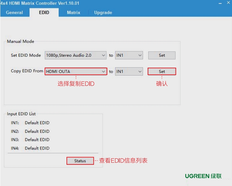 HDMI矩阵截图