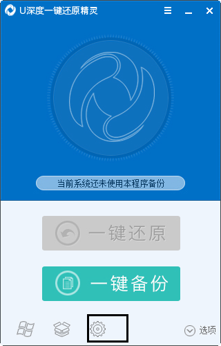 u深度一键还原精灵截图