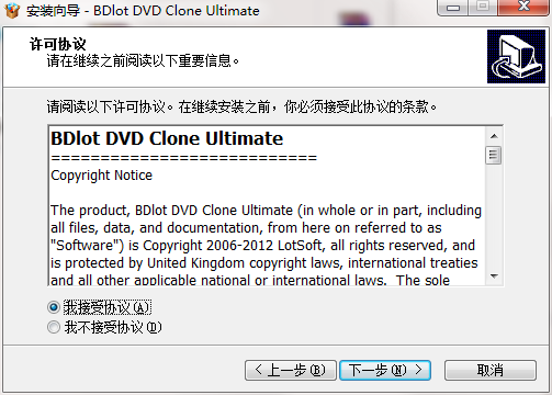 BDlot DVD Clone Ultimate截图