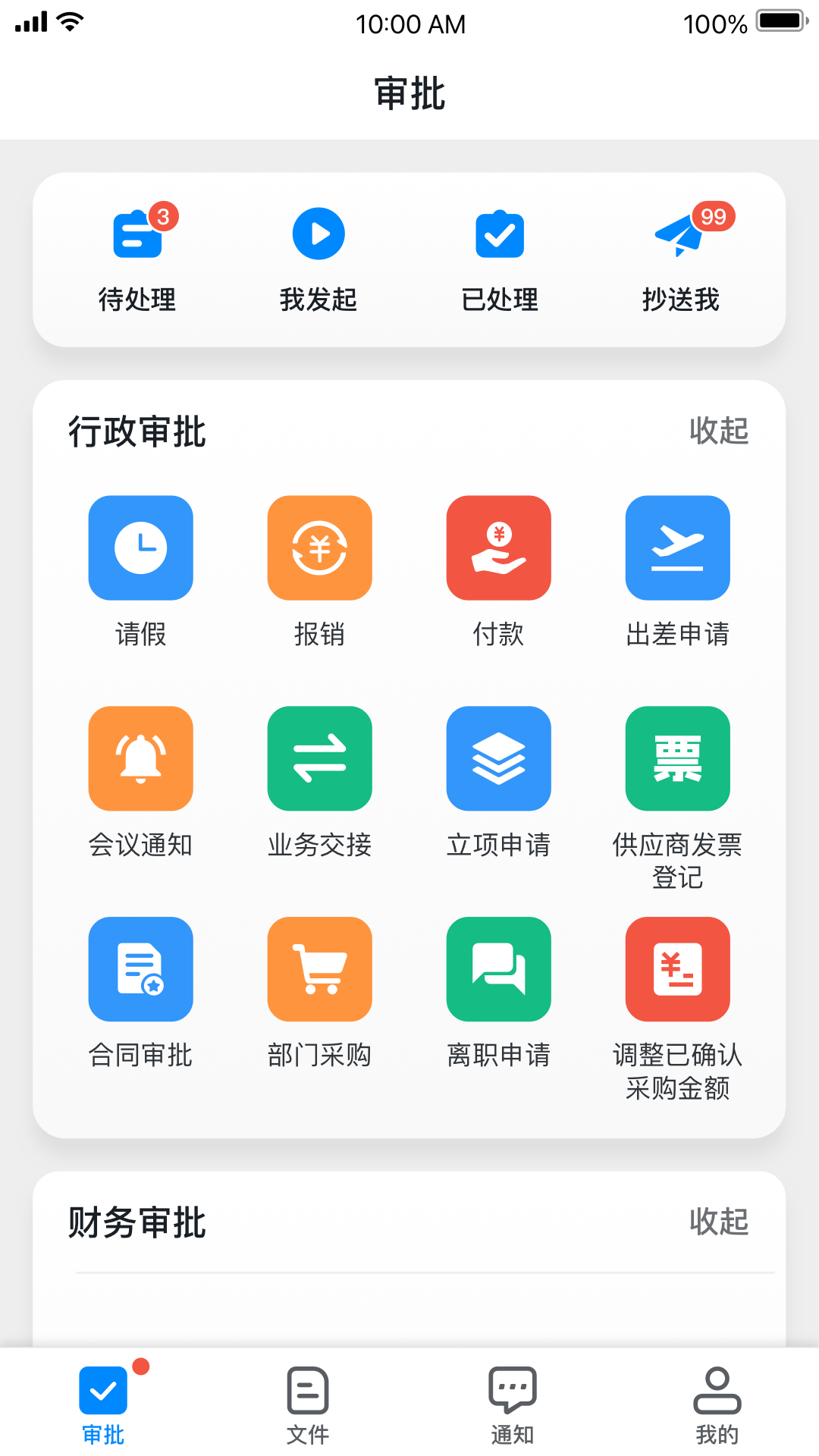 深表表格截图